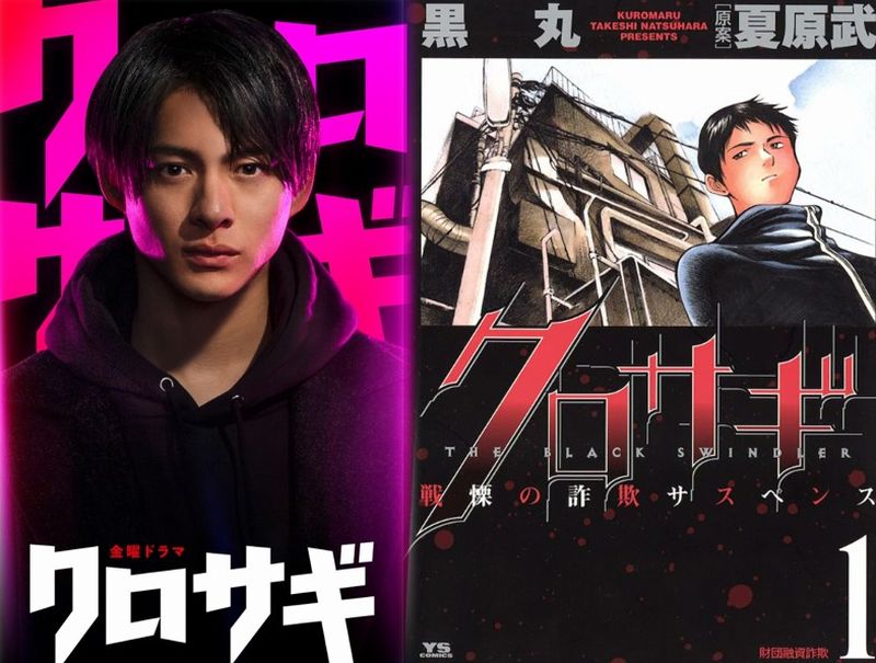 kurosagi manga remake kurosagi manga remake